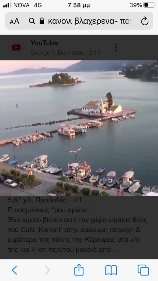 Apartment Unique Kanoni (Corfu)